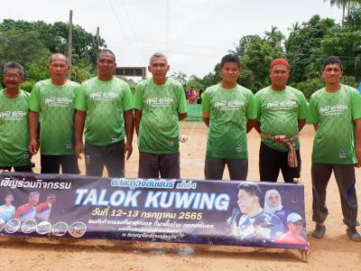โครงการประชาชนและกีฬาพื้นบ้านสานสัมพันธ์ 2022