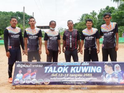 โครงการประชาชนและกีฬาพื้นบ้านสานสัมพันธ์ 2022
