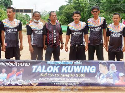 โครงการประชาชนและกีฬาพื้นบ้านสานสัมพันธ์ 2022
