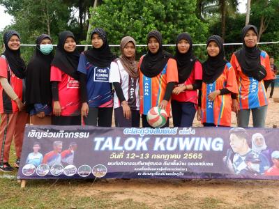 โครงการประชาชนและกีฬาพื้นบ้านสานสัมพันธ์ 2022