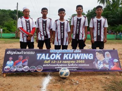 โครงการประชาชนและกีฬาพื้นบ้านสานสัมพันธ์ 2022