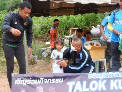 โครงการประชาชนและกีฬาพื้นบ้านสานสัมพันธ์ 2022