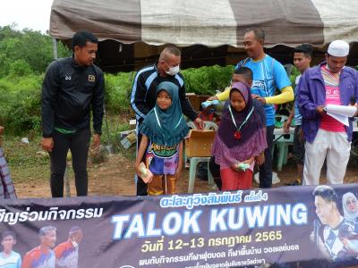 โครงการประชาชนและกีฬาพื้นบ้านสานสัมพันธ์ 2022