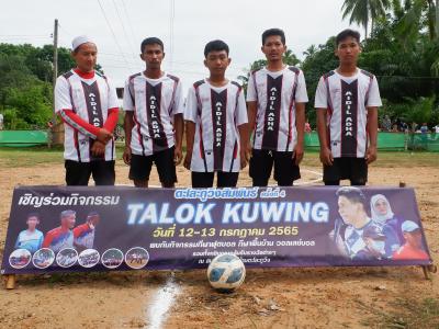 โครงการประชาชนและกีฬาพื้นบ้านสานสัมพันธ์ 2022
