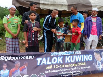 โครงการประชาชนและกีฬาพื้นบ้านสานสัมพันธ์ 2022