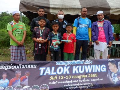 โครงการประชาชนและกีฬาพื้นบ้านสานสัมพันธ์ 2022
