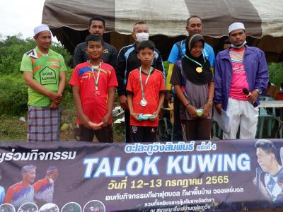 โครงการประชาชนและกีฬาพื้นบ้านสานสัมพันธ์ 2022