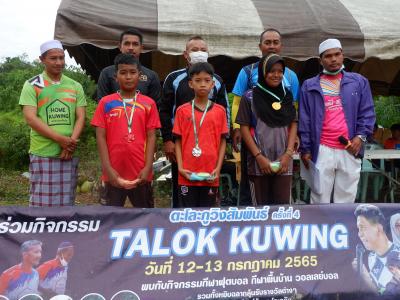 โครงการประชาชนและกีฬาพื้นบ้านสานสัมพันธ์ 2022