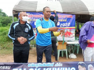 โครงการประชาชนและกีฬาพื้นบ้านสานสัมพันธ์ 2022