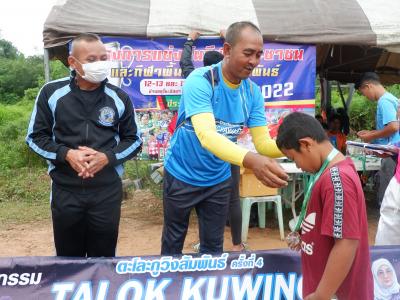 โครงการประชาชนและกีฬาพื้นบ้านสานสัมพันธ์ 2022