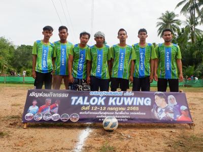 โครงการประชาชนและกีฬาพื้นบ้านสานสัมพันธ์ 2022