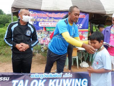 โครงการประชาชนและกีฬาพื้นบ้านสานสัมพันธ์ 2022
