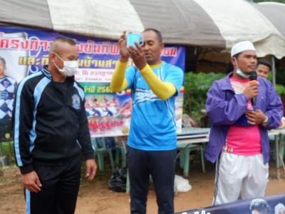 โครงการประชาชนและกีฬาพื้นบ้านสานสัมพันธ์ 2022