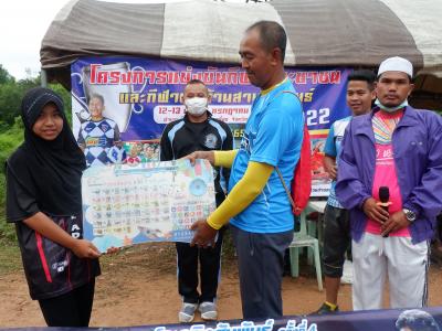 โครงการประชาชนและกีฬาพื้นบ้านสานสัมพันธ์ 2022