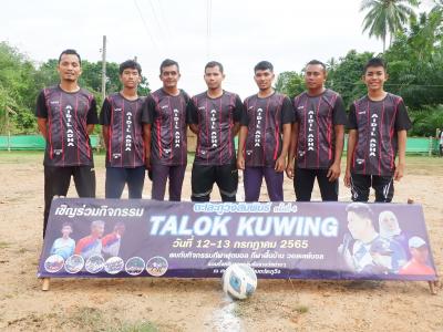 โครงการประชาชนและกีฬาพื้นบ้านสานสัมพันธ์ 2022