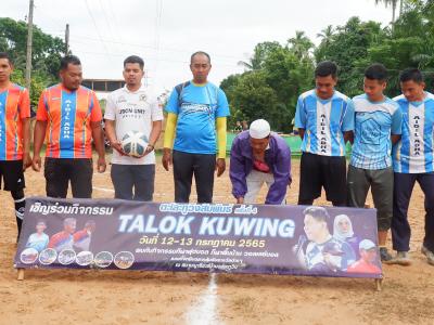 โครงการประชาชนและกีฬาพื้นบ้านสานสัมพันธ์ 2022