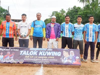 โครงการประชาชนและกีฬาพื้นบ้านสานสัมพันธ์ 2022