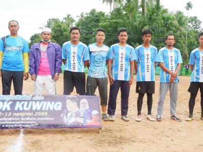 โครงการประชาชนและกีฬาพื้นบ้านสานสัมพันธ์ 2022
