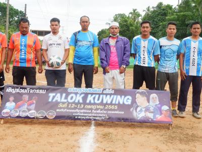 โครงการประชาชนและกีฬาพื้นบ้านสานสัมพันธ์ 2022