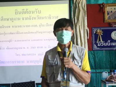 โครงการฝึกอบรมและศึกษาดูงานอาสาสมัครท้องถิ่นรักโลก