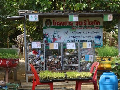 โครงการฝึกอบรมและศึกษาดูงานอาสาสมัครท้องถิ่นรักโลก
