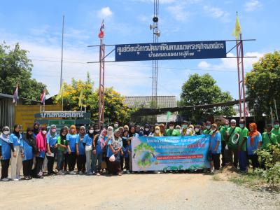 โครงการฝึกอบรมและศึกษาดูงานอาสาสมัครท้องถิ่นรักโลก