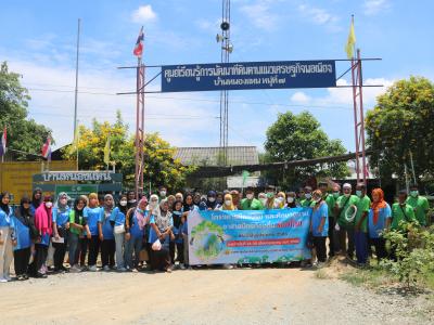 โครงการฝึกอบรมและศึกษาดูงานอาสาสมัครท้องถิ่นรักโลก