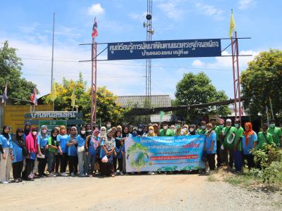 โครงการฝึกอบรมและศึกษาดูงานอาสาสมัครท้องถิ่นรักโลก