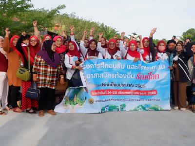 โครงการฝึกอบรมและศึกษาดูงานอาสาสมัครท้องถิ่นรักโลก