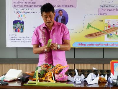 กิจกรรมกระบวนเรียนรู้ในวิถีพหุวัฒนธรรมตามบริบทของพื้นที่