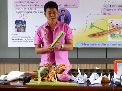 กิจกรรมกระบวนเรียนรู้ในวิถีพหุวัฒนธรรมตามบริบทของพื้นที่