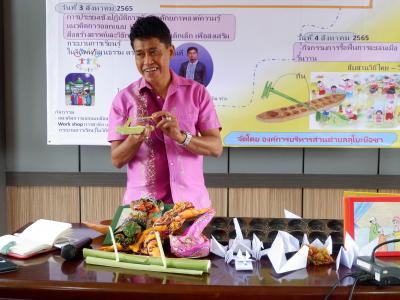 กิจกรรมกระบวนเรียนรู้ในวิถีพหุวัฒนธรรมตามบริบทของพื้นที่
