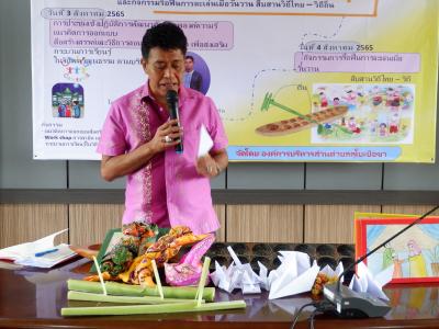 กิจกรรมกระบวนเรียนรู้ในวิถีพหุวัฒนธรรมตามบริบทของพื้นที่