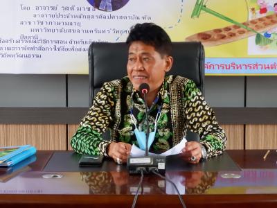 กิจกรรมกระบวนเรียนรู้ในวิถีพหุวัฒนธรรมตามบริบทของพื้นที่