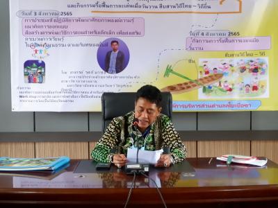 กิจกรรมกระบวนเรียนรู้ในวิถีพหุวัฒนธรรมตามบริบทของพื้นที่