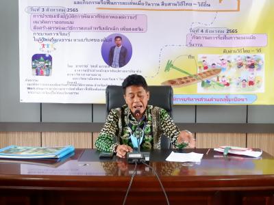 กิจกรรมกระบวนเรียนรู้ในวิถีพหุวัฒนธรรมตามบริบทของพื้นที่