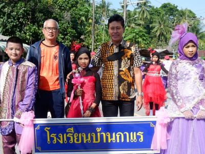 นายกเป็นประธานเปิดกิจกรรมกาแรเกมส์ 2022  ณ โรงเรียนบ้านกาแร