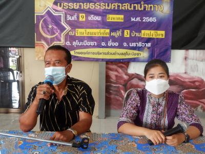 กิจกรรมศาสนานำทาง โดยมีบาบอลีลุโบะดีแย ณ ร้านโฮมมาร์เก็ต