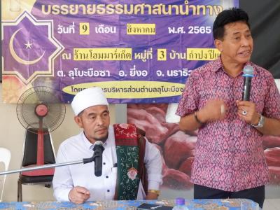 กิจกรรมศาสนานำทาง โดยมีบาบอลีลุโบะดีแย ณ ร้านโฮมมาร์เก็ต