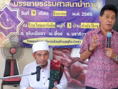 กิจกรรมศาสนานำทาง โดยมีบาบอลีลุโบะดีแย ณ ร้านโฮมมาร์เก็ต