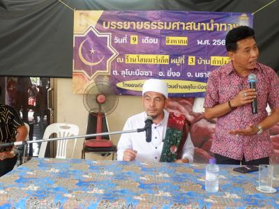 กิจกรรมศาสนานำทาง โดยมีบาบอลีลุโบะดีแย ณ ร้านโฮมมาร์เก็ต