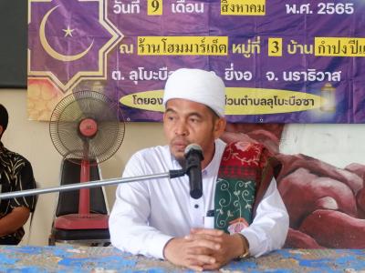 กิจกรรมศาสนานำทาง โดยมีบาบอลีลุโบะดีแย ณ ร้านโฮมมาร์เก็ต