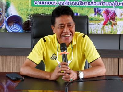 โครงการอบรมความรู้ให้แก่เกษตรตามแนวคิดปรัชญาเศรษฐกิจพอเพียง