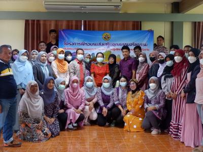 โครงการฝึกอบรมส่งเสริมคุณธรรม จริยธรรมปี 2565