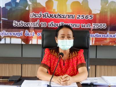 โครงการฝึกอบรมส่งเสริมคุณธรรม จริยธรรมปี 2565