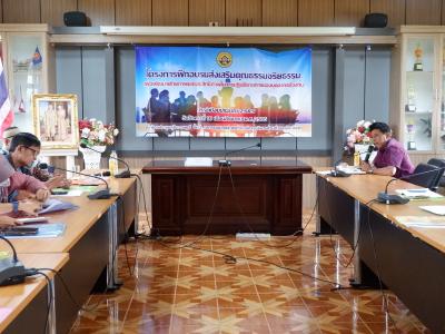 โครงการฝึกอบรมส่งเสริมคุณธรรม จริยธรรมปี 2565