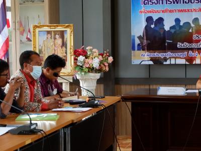 โครงการฝึกอบรมส่งเสริมคุณธรรม จริยธรรมปี 2565