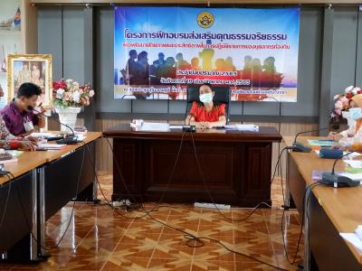 โครงการฝึกอบรมส่งเสริมคุณธรรม จริยธรรมปี 2565