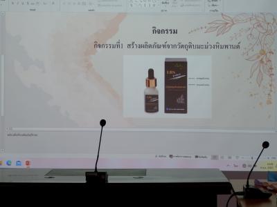 กิจกรรมวชช.นราธิวาสใช้ห้องประชุม