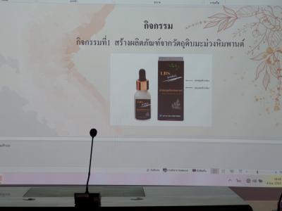 กิจกรรมวชช.นราธิวาสใช้ห้องประชุม